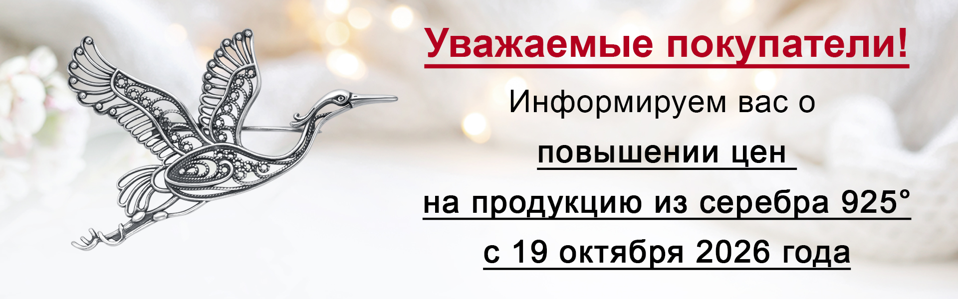 повышениесеребро2026.jpg