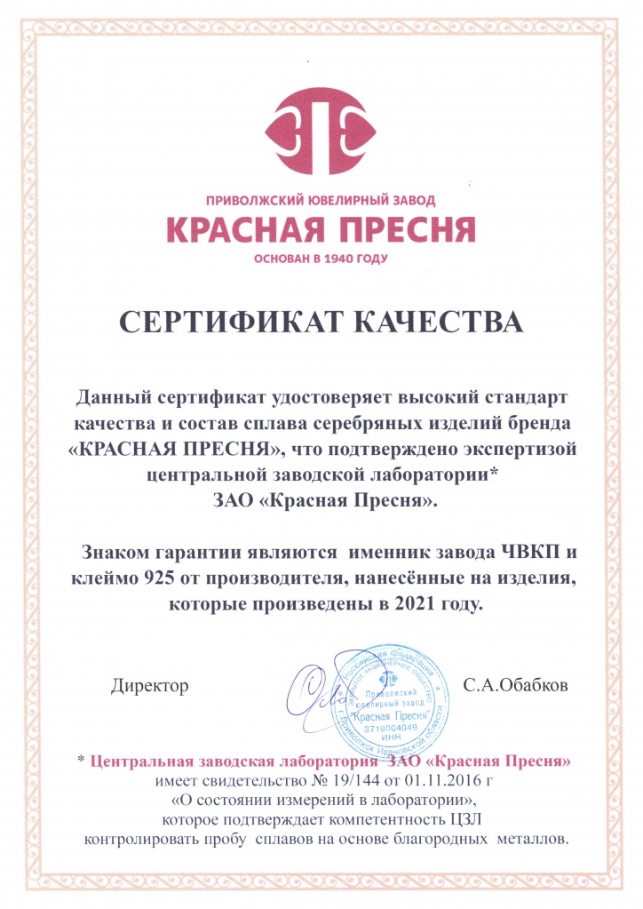 Приказ об отмене клеймения-1+.jpg
